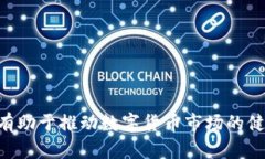 比特派需要实名买币吗？
