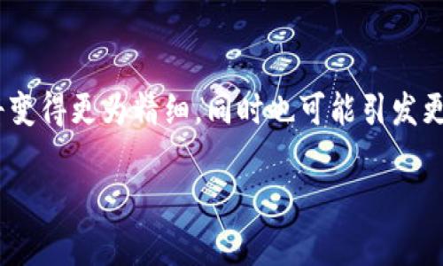 bianoti数字货币钱包监控全面解析：安全性与隐私保护的新挑战/bianoti
数字货币, 钱包监控, 安全性, 隐私保护/guanjianci

在今天，数字货币已经成为全球金融市场的重要组成部分。随着比特币、以太坊等数字货币的迅速发展和普及，随之而来的各种数字货币钱包也应运而生。这些钱包提供了便捷的存储与交易方式，但是否真的安全？另外，钱包是否可以被监控，这已经成为用户越来越关心的问题。本文将全面解析数字货币钱包的监控问题，从其工作原理、安全性、隐私保护等多方面进行探讨。

一、数字货币钱包的基本概念
数字货币钱包是存储和管理数字资产的工具。不同于传统银行账户，数字货币钱包并不存储用户的货币，而是存储与数字资产关联的私钥。用户需要使用这些私钥进行资产的管理和交易。通常，数字货币钱包可以分为两种：热钱包和冷钱包。热钱包通常在线，便于交易；而冷钱包则离线存储，更加安全。

二、数字货币钱包的监控方式
数字货币的交易记录是公开的，所有交易都存储在区块链上。因此，在一定程度上，数字货币钱包的活动可以被监控。但这一监控并非直接针对钱包本身，而是针对与之相关的区块链交易。
1. **地址公开：** 每个数字货币钱包都有一个或多个公开地址，通过这些地址，任何人都能查看与之相关的所有交易记录。这种透明性是区块链技术的一大优势，但也使得用户隐私面临挑战。
2. **链上分析：** 许多公司和机构专注于区块链数据分析，通过技术手段追踪交易流向、金额、时间等信息，了解资金的来源和去向。这意味着，虽然钱包地址是匿名的，但用户的行为还是可能被分析和监控。
3. **第三方服务：** 如果用户使用的是第三方服务钱包，如交易所钱包，这些服务通常会记录用户的所有操作。即使用户的交易是匿名的，相关交易记录仍在平台内部可被监控。

三、数字货币钱包的安全性分析
随着数字货币市场的发展，相关的安全问题也日益突出。用户的钱包如何避免被监控或者被黑客攻击，是每个持币者必须重视的问题。
1. **私钥保护：** 私钥是数字货币钱包的灵魂，保护好私钥是保障用户资产安全的首要步骤。用户应该尽量使用硬件钱包等离线存储方式来保管私钥，以降低被攻击的风险。
2. **密码和2FA：** 用户应对钱包设置强密码，并启用双重认证（2FA）功能，这样可以大大增加钱包安全性，防止未授权访问。
3. **定期备份：** 定期备份钱包数据，确保在意外情况下能够恢复资产。备份应存储在安全的位置，避免丢失或被盗。

四、隐私保护的挑战与对策
虽然数字货币的透明性在某些情况下是有益的，但对用户隐私的侵犯也不容小觑。如何在享受便利的同时保护个人隐私，是很多用户的诉求。
1. **使用隐私币：** 一些专门设计用于增强匿名性的数字货币，比如门罗币（Monero）和大零币（Zcash），其交易信息难以追踪，能够更好地保护用户隐私。
2. **混币服务：** 用户可以利用混币服务将其资产与其他用户的资产混合，从而增加可追踪性的难度。这些服务通过混合多个交易，使得资金的流向变得更加复杂。
3. **去中心化钱包：** 相比于集中化钱包，去中心化钱包不依赖第三方，用户可以完全掌控自己的资产，并降低第三方监控的风险。

五、数字货币的钱包监控相关问题

问题一：钱包地址可以被完全追踪吗？
数字货币的钱包地址本身是可以被追踪的，因为每一笔交易都在区块链上以公开的方式记录。这就意味着任何人都可以通过钱包地址查看资金的流向和交易历史。然而，钱包地址通常不直接与身份绑定，因此在一定程度上仍然保持匿名。然而，部分链上分析公司可以通过特定技术手段，结合各种数据源，尽量实现对钱包地址背后持有者身份的推测。这种监控手段令用户的钱包活动面临一定的风险，需要用户在使用钱包时考虑隐私保护的措施。

问题二：如何确保我的钱包不被黑客攻击？
为了保障钱包的安全，用户首先应该了解不同类型的钱包及其安全风险。冷钱包因不与互联网连接而安全性较高，而热钱包虽然便于交易，但更易受到网络攻击。其次，对于使用热钱包的用户，应及时更新钱包软件，避免使用已知的漏洞进行攻击。此外，加密强密码和启用双重认证（2FA）也是非常重要的安全措施。此外，定期备份钱包数据、合理存储私钥等同样是防止被黑客攻击的重要步骤。

问题三：监控钱包活动任何法律法规吗？
数字货币钱包的监控与法律法规的关系非常复杂。虽然区块链技术本身的透明性使得很多国家对其进行了监管，但具体的监控行为则因地区而异。很多国家已经开始就数字货币及其使用制定相应的法律，包括反洗钱（AML）和客户身份识别（KYC）等。而这些法律通常要求交易所和其他服务提供商监控用户的交易活动。因此，用户在使用数字货币钱包时，必须了解所在国家的法律法规，并确保合规行事，以避免法律风险。

问题四：我如何保护我的隐私？
保护数字货币钱包隐私可以采取多种方式。首先，用户可以选择使用隐私币，这类币种设计上更注重用户匿名性。此外，用户还可以利用混币服务，使资金流动性更加复杂，降低追踪的风险。在选择钱包时，建议选用去中心化钱包，不依赖第三方，从而保护资产的匿名性。同时，用户在进行交易时，可以考虑使用临时地址，以降低之前地址被监控的风险。通过这些手段，用户可以在某种程度上有效保护自己的隐私。

问题五：数字货币钱包监控的技术如何发展？
作为一门正在迅速发展的技术，数字货币钱包的监控技术也在不断进步。通过增强分析方法和机器学习算法，链上监控公司能够更加精准地识别和追踪复杂的交易模式。未来，随着技术的发展，钱包的监控将变得更为精细，同时也可能引发更大的隐私保护讨论。这促使从业者与监管机构思考如何在防止洗钱与保障用户隐私之间找到平衡。用户也应该保持对技术进步的敏感性，通过学习提升对自我资产保护的意识。

总而言之，数字货币钱包的监控不仅是一个技术问题，更是一个伦理和法律问题。每位用户都应对其钱包的监控、保护和安全性有清晰的认识，以合理的工具和手段来保护自己的资产和隐私。