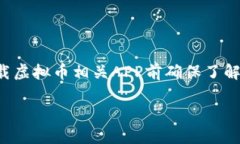 注意：由于涉及法律法规