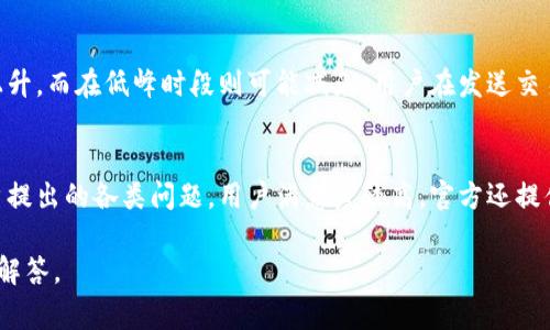 特派钱包成立于2018年，是一家专注于区块链与数字资产管理的金融科技公司。特派钱包致力于为用户提供安全、便捷的数字货币存储与交易服务。通过不断的技术创新与改进，特派钱包已经发展成为行业领先的数字资产钱包之一。

特派钱包的成立背景与历史
特派钱包的成立背景源于区块链技术的快速发展与数字货币的广泛应用。2017年，比特币等数字货币的价格暴涨，引起了全球范围内的热潮。许多人开始认识到区块链技术的潜力，越来越多的企业与个人希望参与到这一新兴市场中。特派钱包正是在这样的大环境下应运而生。
作为一款数字资产钱包，特派钱包提供了多种安全机制来保护用户的资产，包括私钥加密、两步验证等。其目标是简化用户的数字资产管理过程，让用户能够更轻松地进行交易与存储。

特派钱包的主要功能与特点
特派钱包拥有多种实用的功能，如多币种支持、即时交易、资产管理等。用户可以在钱包中同时存储多种数字货币，不再需要使用多个钱包来管理不同的资产。此外，特派钱包的界面友好，操作简单，即使是刚接触数字货币的新手也能轻松上手。
在安全性方面，特派钱包采取了多重措施保护用户的资产。其核心技术是去中心化存储，这意味着用户的资金不再只存放在一个中心化的服务器上，而是分散在多个节点中，提高了安全性。

特派钱包的市场表现与用户反馈
自成立以来，特派钱包逐渐在市场上占据了一席之地。通过不断增强安全性与用户体验，特派钱包赢得了越来越多用户的信任。根据用户反馈，特派钱包的交易速度较快，客服响应也很及时，解决问题的效率高。因此，在业界和用户心中，特派钱包的口碑还算不错。

未来发展方向与展望
展望未来，特派钱包将继续致力于技术创新，力求为用户提供更好的服务。随着区块链技术的不断进步，数字资产的应用场景越来越广泛，特派钱包也在不断探索与不同平台结合及拓展业务范围的可能性。

常见问题解答

1. 特派钱包的安全性如何保障？
特派钱包的安全性是用户最为关心的问题。为保障安全，特派钱包采取了多重措施：首先是数据加密，用户的私钥与交易信息均经过高强度加密，防止数据泄露。其次，特派钱包支持两步验证功能，用户在进行重要操作时需输入额外的验证码，从而增强安全性。此外，特派钱包还定期接受第三方安全审核，以便及时发现并修复潜在的安全漏洞。

2. 如何使用特派钱包进行数字货币交易？
使用特派钱包进行数字货币交易非常简单。首先，用户需要下载并安装特派钱包的应用程序，完成注册与身份验证。接着，用户可以在钱包中选择希望交易的货币，输入交易金额，并确认交易信息。在确认无误后，点击发送，系统会即时处理交易。所有交易信息及历史记录都会在钱包中保存，用户可以随时查看。

3. 特派钱包支持哪些数字货币？
特派钱包支持多种主流数字货币，包括比特币、以太坊、莱特币等。此外，特派钱包还在不断更新和扩展其支持的货币种类，以满足用户日益增长的需求。用户可以在钱包界面中查看支持的所有数字货币，并选择需要添加的币种。

4. 特派钱包的手续费是怎样的？
特派钱包的手续费根据不同的交易类型而有所不同。一般而言，转账发送手续费会根据网络的拥堵情况自动调整。在高峰时段，手续费可能会稍有上升，而在低峰时段则可能减免。用户在发送交易之前可以查看手续费预估，使其在交易过程中更加清晰透明。

5. 特派钱包的客户服务质量如何？
特派钱包提供全天候的客户服务，用户在任何时间都可以通过应用内的客服功能，寻求帮助或反馈问题。平台的客服响应速度快，能够及时解决用户提出的各类问题，用户满意度较高。官方还提供丰富的使用指南与常见问题解答，帮助用户更快速地解决问题。

以上内容为关于特派钱包的一些基本信息及常见问题，若有更多具体的问题或对特派钱包的深入了解，建议访问其官方网站，获取最新动态与详细解答。
