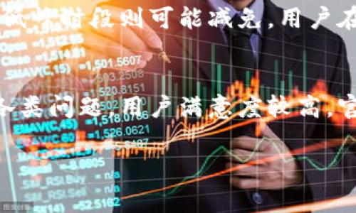 特派钱包成立于2018年，是一家专注于区块链与数字资产管理的金融科技公司。特派钱包致力于为用户提供安全、便捷的数字货币存储与交易服务。通过不断的技术创新与改进，特派钱包已经发展成为行业领先的数字资产钱包之一。

特派钱包的成立背景与历史
特派钱包的成立背景源于区块链技术的快速发展与数字货币的广泛应用。2017年，比特币等数字货币的价格暴涨，引起了全球范围内的热潮。许多人开始认识到区块链技术的潜力，越来越多的企业与个人希望参与到这一新兴市场中。特派钱包正是在这样的大环境下应运而生。
作为一款数字资产钱包，特派钱包提供了多种安全机制来保护用户的资产，包括私钥加密、两步验证等。其目标是简化用户的数字资产管理过程，让用户能够更轻松地进行交易与存储。

特派钱包的主要功能与特点
特派钱包拥有多种实用的功能，如多币种支持、即时交易、资产管理等。用户可以在钱包中同时存储多种数字货币，不再需要使用多个钱包来管理不同的资产。此外，特派钱包的界面友好，操作简单，即使是刚接触数字货币的新手也能轻松上手。
在安全性方面，特派钱包采取了多重措施保护用户的资产。其核心技术是去中心化存储，这意味着用户的资金不再只存放在一个中心化的服务器上，而是分散在多个节点中，提高了安全性。

特派钱包的市场表现与用户反馈
自成立以来，特派钱包逐渐在市场上占据了一席之地。通过不断增强安全性与用户体验，特派钱包赢得了越来越多用户的信任。根据用户反馈，特派钱包的交易速度较快，客服响应也很及时，解决问题的效率高。因此，在业界和用户心中，特派钱包的口碑还算不错。

未来发展方向与展望
展望未来，特派钱包将继续致力于技术创新，力求为用户提供更好的服务。随着区块链技术的不断进步，数字资产的应用场景越来越广泛，特派钱包也在不断探索与不同平台结合及拓展业务范围的可能性。

常见问题解答

1. 特派钱包的安全性如何保障？
特派钱包的安全性是用户最为关心的问题。为保障安全，特派钱包采取了多重措施：首先是数据加密，用户的私钥与交易信息均经过高强度加密，防止数据泄露。其次，特派钱包支持两步验证功能，用户在进行重要操作时需输入额外的验证码，从而增强安全性。此外，特派钱包还定期接受第三方安全审核，以便及时发现并修复潜在的安全漏洞。

2. 如何使用特派钱包进行数字货币交易？
使用特派钱包进行数字货币交易非常简单。首先，用户需要下载并安装特派钱包的应用程序，完成注册与身份验证。接着，用户可以在钱包中选择希望交易的货币，输入交易金额，并确认交易信息。在确认无误后，点击发送，系统会即时处理交易。所有交易信息及历史记录都会在钱包中保存，用户可以随时查看。

3. 特派钱包支持哪些数字货币？
特派钱包支持多种主流数字货币，包括比特币、以太坊、莱特币等。此外，特派钱包还在不断更新和扩展其支持的货币种类，以满足用户日益增长的需求。用户可以在钱包界面中查看支持的所有数字货币，并选择需要添加的币种。

4. 特派钱包的手续费是怎样的？
特派钱包的手续费根据不同的交易类型而有所不同。一般而言，转账发送手续费会根据网络的拥堵情况自动调整。在高峰时段，手续费可能会稍有上升，而在低峰时段则可能减免。用户在发送交易之前可以查看手续费预估，使其在交易过程中更加清晰透明。

5. 特派钱包的客户服务质量如何？
特派钱包提供全天候的客户服务，用户在任何时间都可以通过应用内的客服功能，寻求帮助或反馈问题。平台的客服响应速度快，能够及时解决用户提出的各类问题，用户满意度较高。官方还提供丰富的使用指南与常见问题解答，帮助用户更快速地解决问题。

以上内容为关于特派钱包的一些基本信息及常见问题，若有更多具体的问题或对特派钱包的深入了解，建议访问其官方网站，获取最新动态与详细解答。