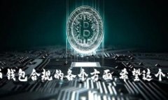 注意: 由于平台限制，我无