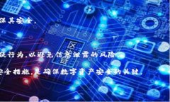   虚拟币钱包的安全性与风