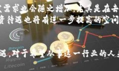 区块链钱包开发工程师薪