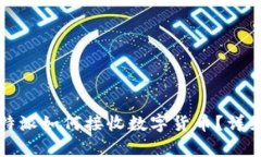 无网络情况下，B特派如何