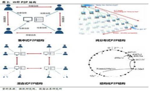 区块链钱包的概念及其应用详解