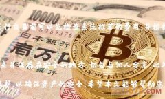 biao ti数字货币方钱包的使