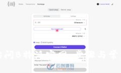 如何轻松访问B特派官网：