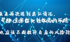   如何应对比特派虚拟币被