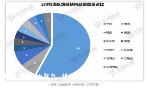 如何打开BK钱包：详细教程及常见问题解答