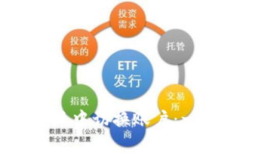 如何在B特派中切换账户:一步一步指南