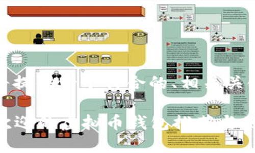 根据您的要求，我将提供一个符合的、相关关键词和详细的内容。

2023年中国最受欢迎的虚拟币钱包推荐与使用指南