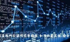 虚拟币交易系统网站源码