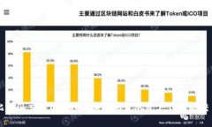 比特派交易EOS的详细指南