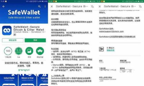 如何选择靠谱的区块链钱包制作公司?