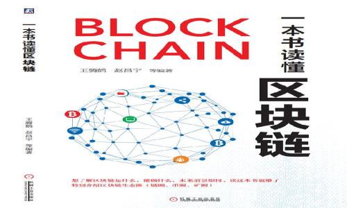 

全面解析币圈数字钱包：选择、使用与安全性