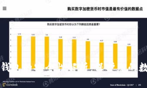 比特派钱包的安全性解析：保护您的数字资产