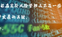 jiaoti比特派是否具有风控