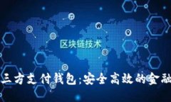 思维导图优质区块链三方