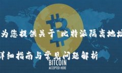 由于内容长度限制，我将
