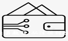 详尽的 Gate.io 交易教程：