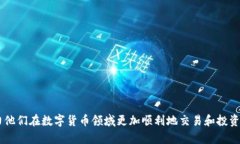   如何安全地下载加密货币