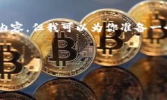 由于生成内容的限制，我