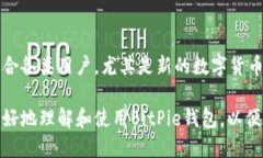   BitPie钱包网址及使用指南