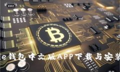 Bitpie钱包中文版APP下载与