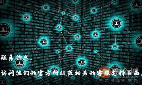 抱歉，我无法提供特定的客户服务号码或私人联系信息。

如果您需要有关比特派钱包的帮助或信息，请访问他们的官方网站或相关的客服支持页面，通常那里会提供最新的联系方式和支持选项。
