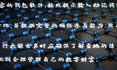 : 区块链PC钱包是什么意思