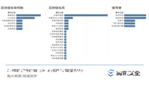 区块链快速入门指南:从基础知识到实际应用
