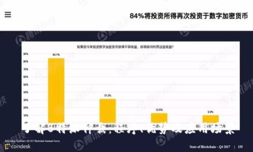 了解B特派仲裁:程序、优势及应用场景