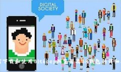 如何下载和使用Bitkeep浏览