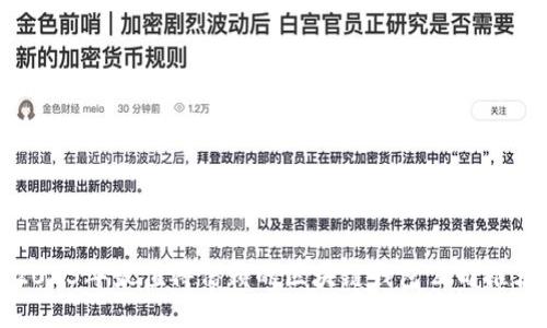 2023年最值得信赖的区块链钱包公司推荐