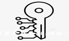 code全面解析数字资产钱包