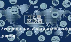 当然可以帮您设计一个符