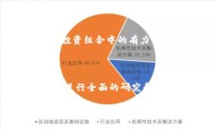   比特派RVN币：探索其未来