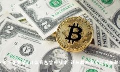 如何下载安装B特派钱包官