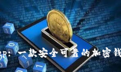 BitKeep: 一款安全可靠的加密钱包解析