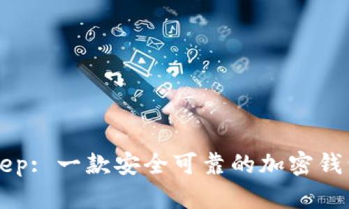 BitKeep: 一款安全可靠的加密钱包解析