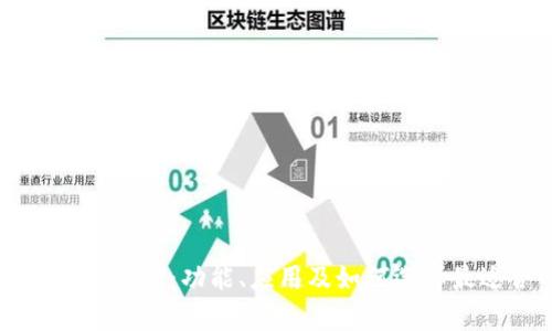 全面解析BITP软件:功能、应用及如何选择最适合的版本