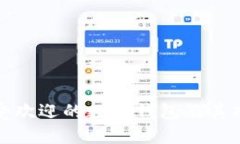中国最受欢迎的数字钱包