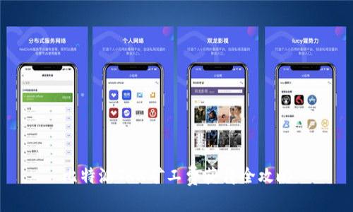 比特派TRX矿工费获得全攻略
