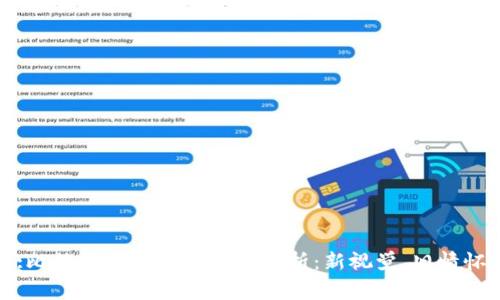:比特派钱包Logo变更解析：新视觉，旧情怀