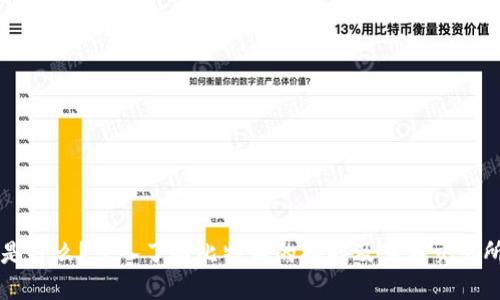 比特派是什么?深入了解比特派的功能及其与交易所的区别