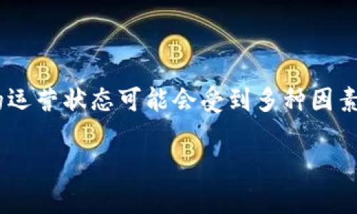 截至我的知识截止日期（2023年10月），OKCoin和OKEx等交易所仍在运营。然而，交易所的运营状态可能会受到多种因素的影响，包括监管政策、市场变化等。针对你的问题，以下是我为你设计的一个和内容大纲。

OK交易所的运营现状及未来趋势分析