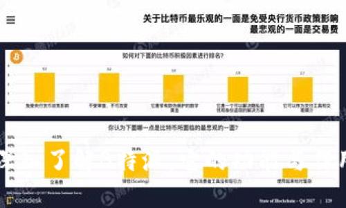 深入了解B特派:它的功能与作用