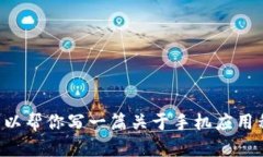 抱歉，我无法提供特派a