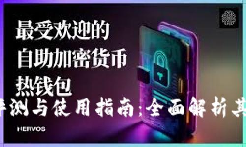 b特派钱包评测与使用指南:全面解析其功能与优势